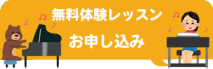 東京都日野市のピアノ教室。ミュージックスタジオあにー音楽教室